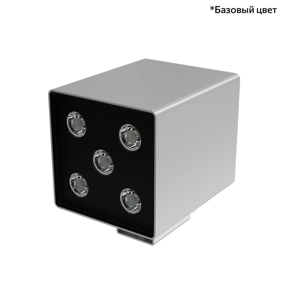 Акцент Куб 10 CRI80 4000К 10° Кронштейн