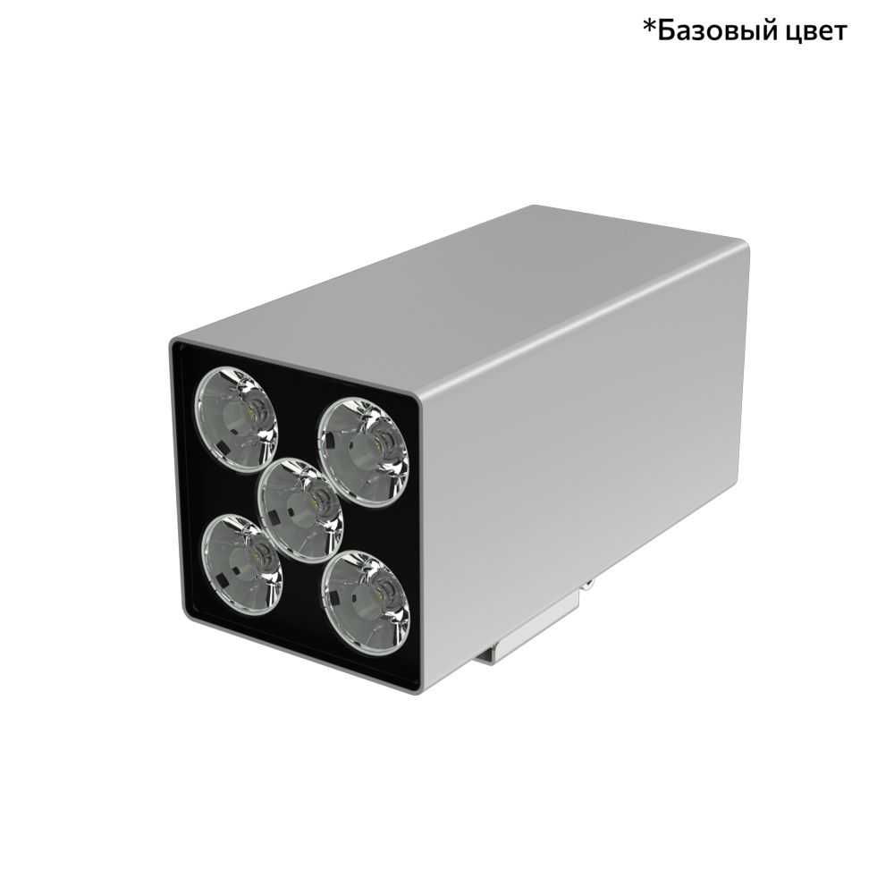 Акцент Куб 30 Дуо CRI80 5000К 5° Кронштейн