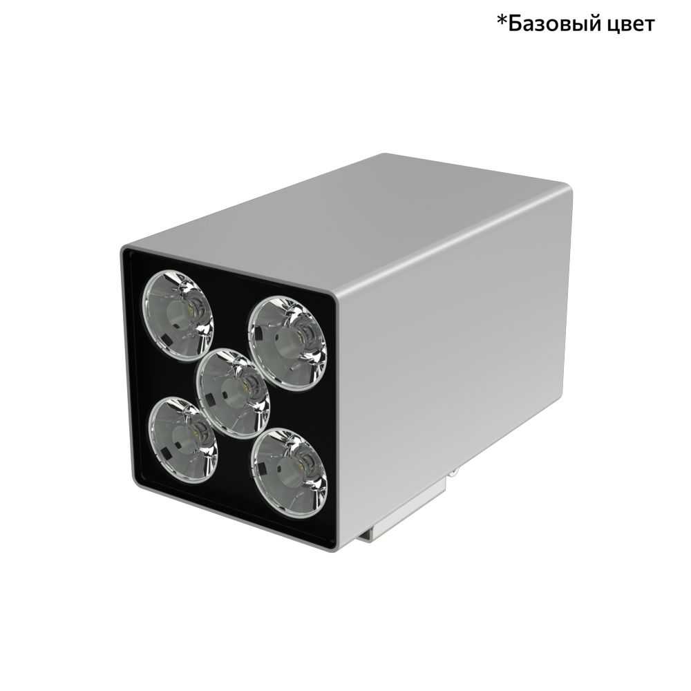 Акцент Куб 10 Дуо CRI80 3000К 5° Кронштейн