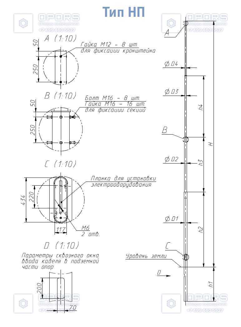 Опора несиловая трубчатая прямостоечная неразборная НП-2,0/3,0-02-ц чертеж