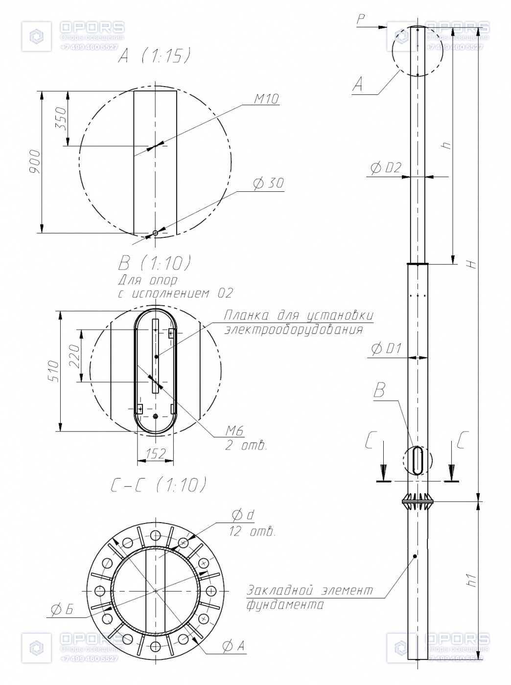 Опора контактной сети фланцевая трубчатая ТФ-2200-9,0-01-ц чертеж