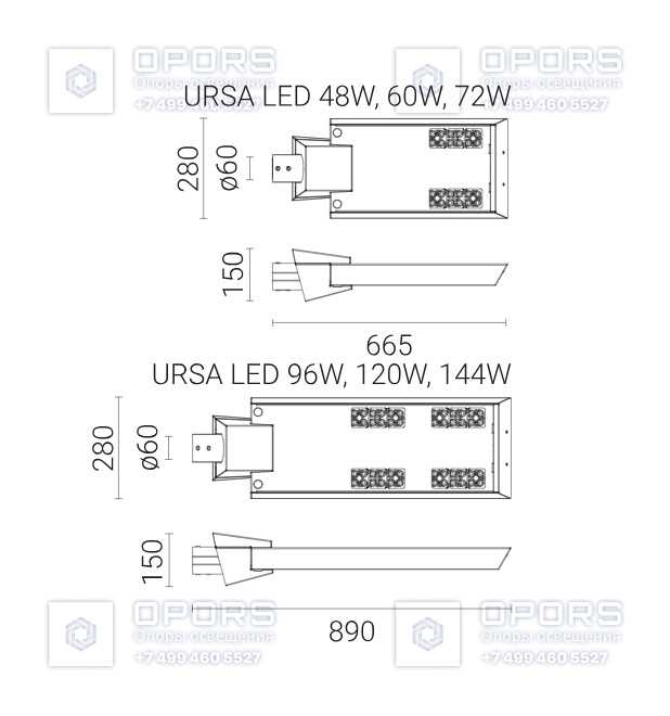 Уличный светильник URSA LED 72 2220035/1 чертеж