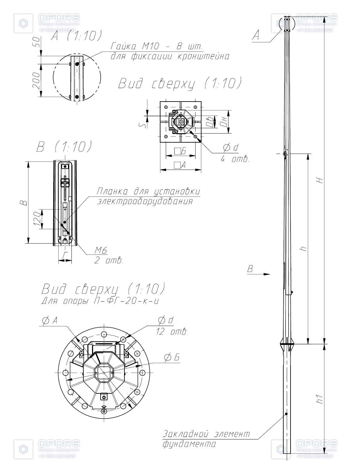 Опора поворотная фланцевая граненая П-ФГ-5-к-ц чертеж
