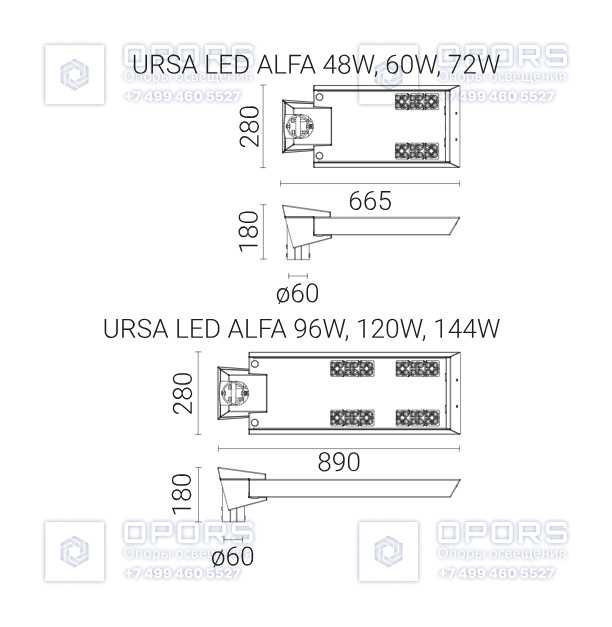 Уличный светильник URSA LED ALFA 120 2221039/6 чертеж