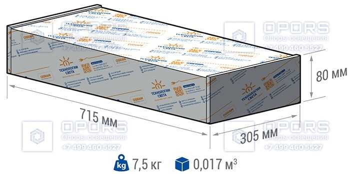 НИЗКОВОЛЬТНЫЙ СВЕТИЛЬНИК TL-PROM Plus 24V LV 300 5K D фото 2