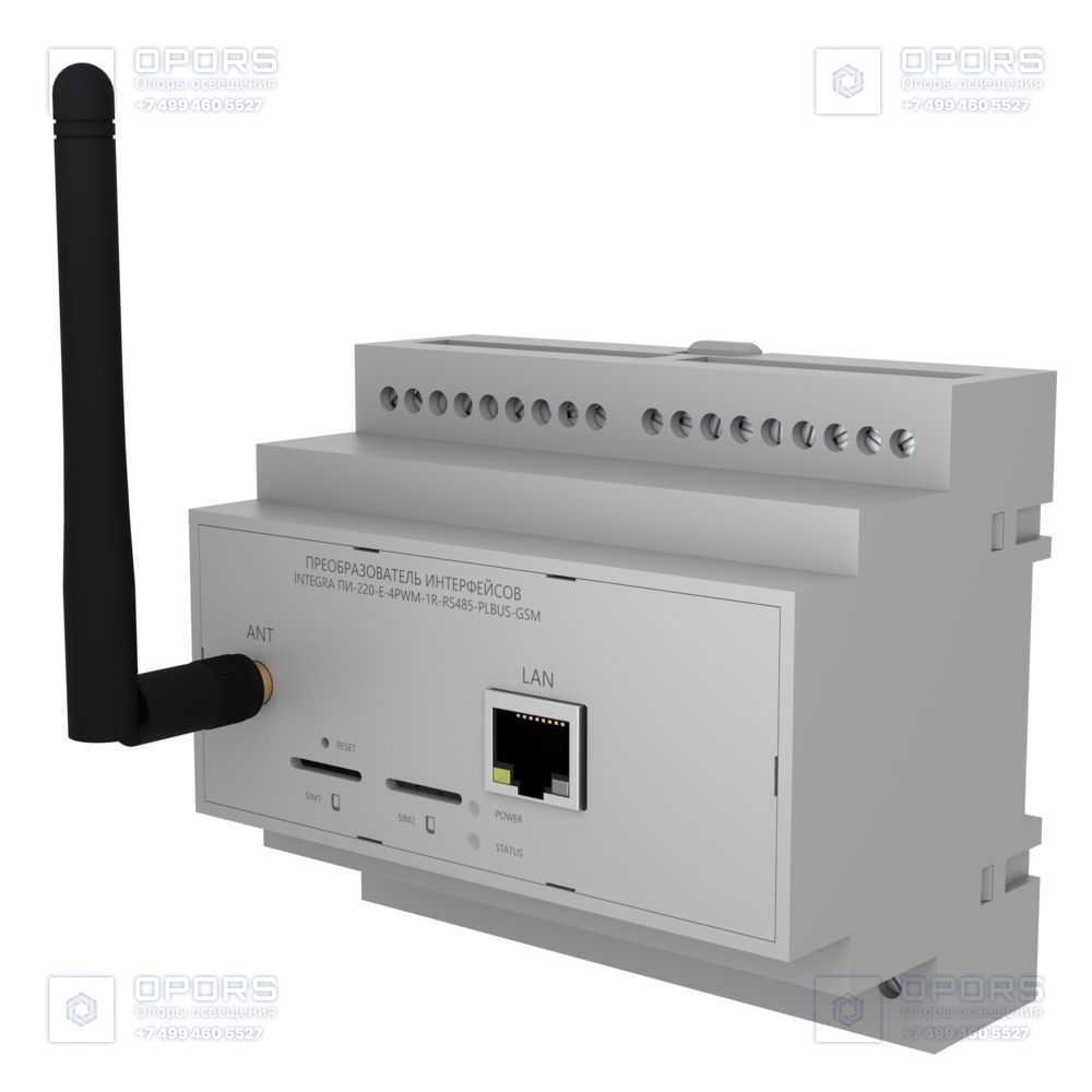 Преобразователь интерфейсов Integra ПИ-220-E-4PWM-1R-RS485-PLBUS-GSM IP20